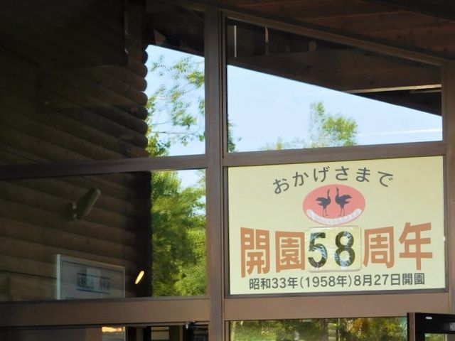 �O���ߎ��R�����A�J��58���N_�O���ߎ��R����