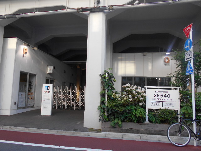 2k540 AKI-OKA ARTISAN_2k540 AKI-OKA ARTISAN