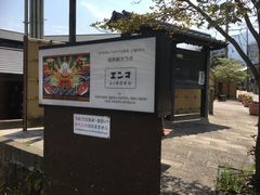 t̒nMόLABԂւ̓eʐ^1