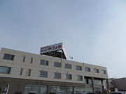 Ԃ񂳂̒ʉ򂿂ՁE䂤̓eʐ^2