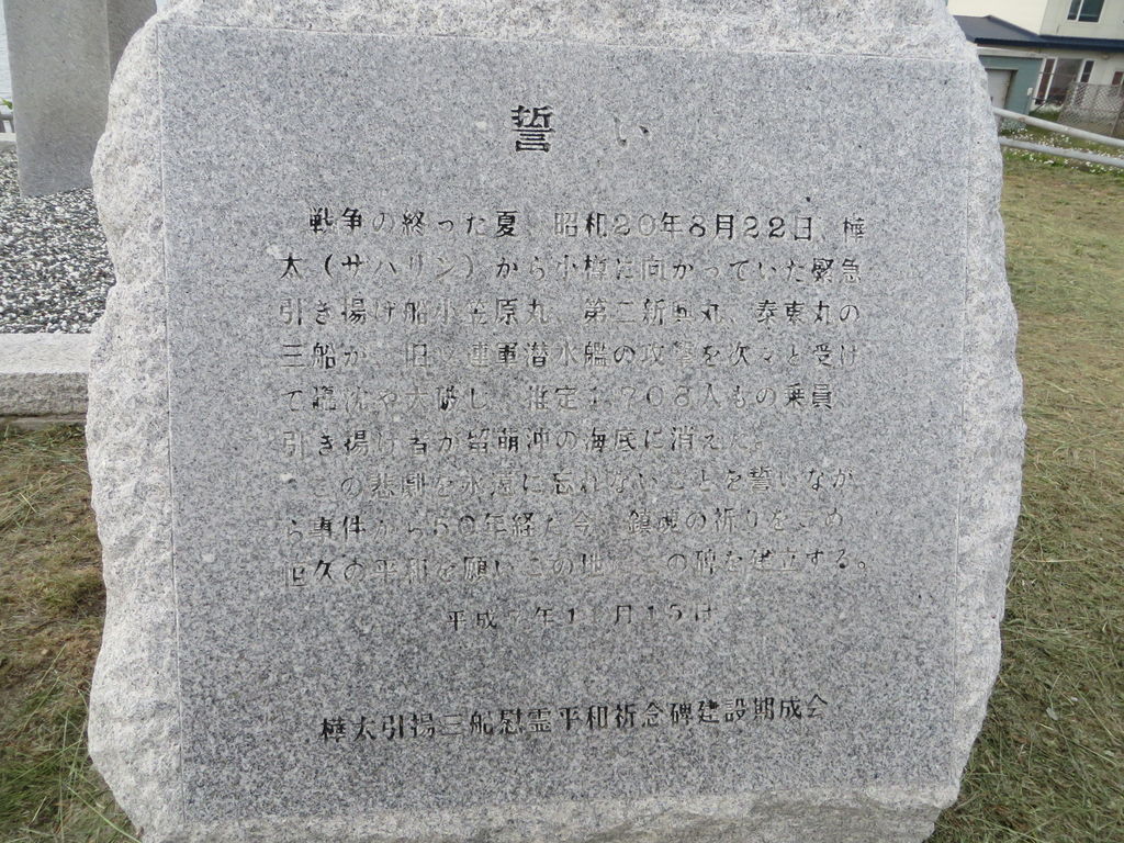 留萌市の文化史跡 遺跡ランキングtop1 じゃらんnet