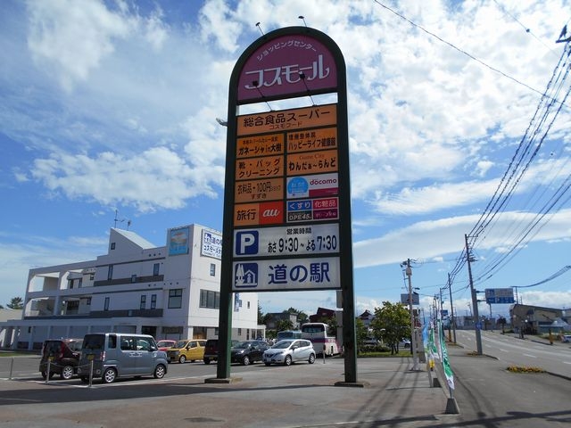 �Ŕ�_���̉w �R�X���[�����