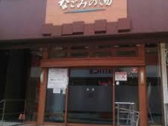 䂩̓E@VR@Ȃ݂̓ւ̓eʐ^1