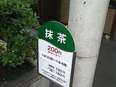 サーベルタイガーさんの福井市愛宕坂茶道美術館への投稿写真1