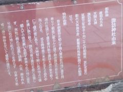 ａｙａａｙａさんの諏訪神社（佐賀県唐津市）への投稿写真1