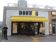 ̃hg[R[q[VbvܐVsSX̓eʐ^1