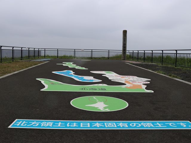 �k���̓y�͓��{�̗̓y�ł�_�[���z��