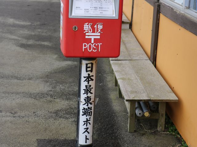 ���{�œ��[�̃|�X�g_�[���z��