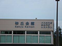 ���E102����̍��u��قւ̓��e�ʐ^1