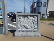 gV[̉zuԔ˂̒n̓eʐ^1