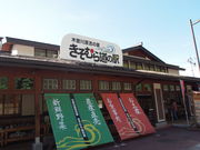 ˂񂳂̓̉w ؑ]쌹̗ނ̓eʐ^1