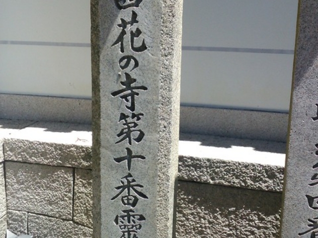 �u�֐��Ԃ̎���\�ܗ��v�̐Δ�ł��B
_����R�V�㎛