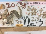 Ƃ񂳂̐V򒬎RAC݃WIp[Nق̓eʐ^2