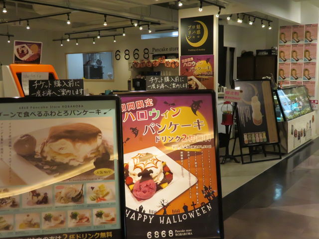 t_pancake store ROBAROBA