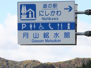 Ƃ񂳂̓̉w ɂ̓eʐ^1