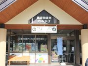 Ƃ񂳂̓̉w ɂ̓eʐ^3