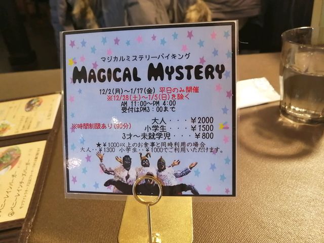 マジカルミステリーバイキング開催中_ベーカリーカフェ・ペニーレイン