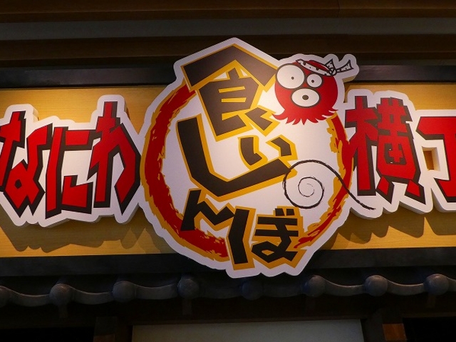 ���s�E�`��E�C�ݒʁE�Ȃɂ�H������ډ���_�Ȃɂ�H������ډ���