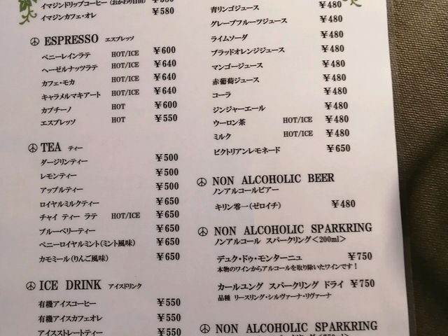 メニュー_ベーカリーカフェ・ペニーレイン