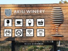 �Ƃ�����񂳂�̏H�ۃ��C�i���[�^���X�g�����e�����[�W���H�ۂւ̓��e�ʐ^1