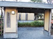 Ƃ񂳂̓؂̏jՌ̓eʐ^3