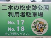 Ƃ񂳂̓؂̏jՌ̓eʐ^5