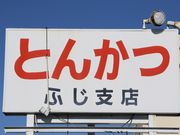 Ƃ񂳂̂Ƃ񂩂ӂxX̓eʐ^2