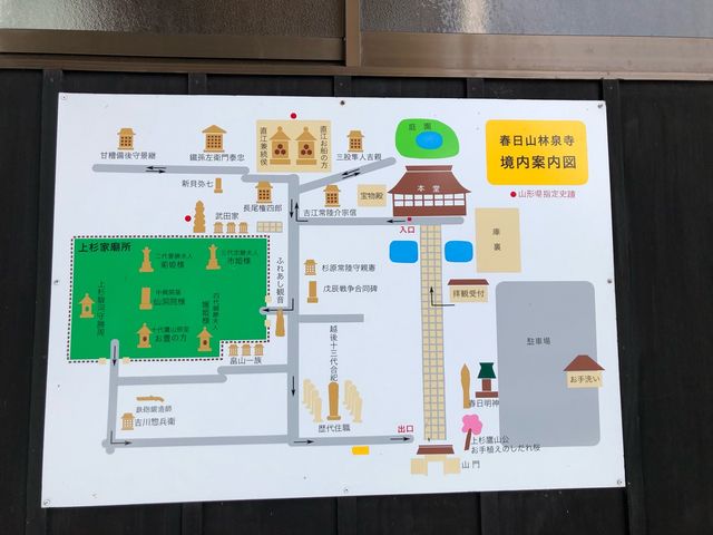 春日山林泉寺】アクセス・営業時間・料金情報 - じゃらんnet