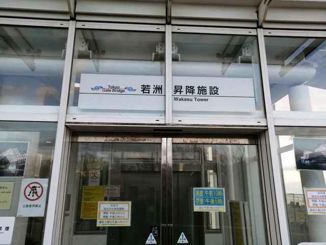 �����Q�[�g�u���b�W������ēn�邽�߂̏��~�G���x�[�^�[���K�i_�����Q�[�g�u���b�W