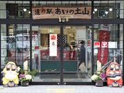 Ƃ񂳂̓̉w ̓yR̓eʐ^3