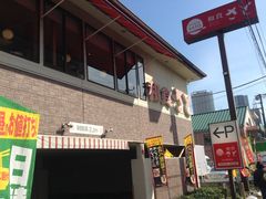ひーちゃんさんの和食さと 市川菅野店の投稿写真1