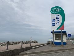 hijikigokeさんのヒスイ海岸への投稿写真1