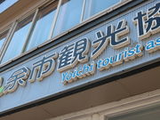 ɂ񂬂Ђ߂̗]sόikuόēj̓eʐ^1