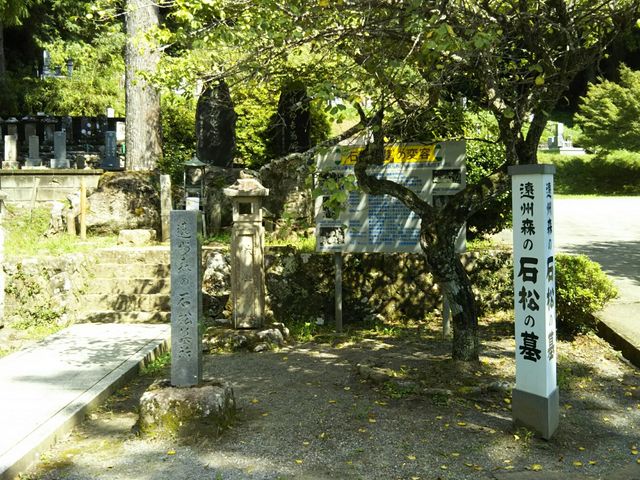石松の墓】アクセス・営業時間・料金情報 - じゃらんnet