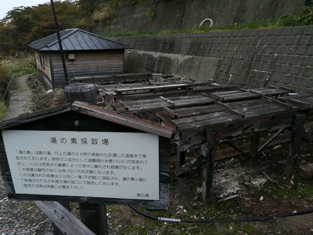 湯の花採取場です_鹿の湯（栃木県那須町）
