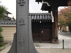 Shotaさんの壬生寺（京都府京都市）への投稿写真1