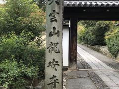 龍安寺の口コミ一覧 じゃらんnet
