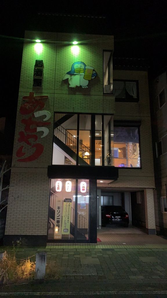 宮津市の居酒屋ランキングtop10 じゃらんnet