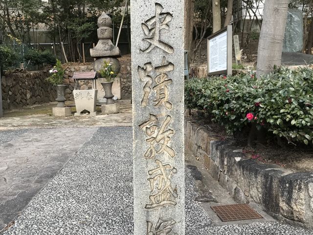 西宮北口 須磨浦公園 西宮北口から須磨海浜公園までの乗換案内 - NAVITIME