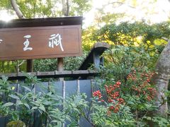 祇王寺の写真一覧 - じゃらんnet