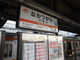 トシローさんのＪＲ中津川駅の投稿写真1