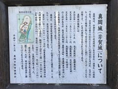 Shotaさんの芳賀城跡への投稿写真1
