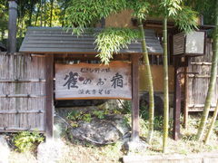 深大寺の口コミ一覧 じゃらんnet