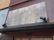 ȁ[̊`̗t}g󗈓X̓eʐ^1