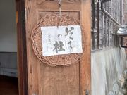 Ă܂肳̂΂̓m̓eʐ^2