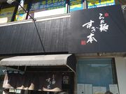 K-NAKÂ炠ˁE{̓eʐ^1