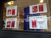 K-NAKÂ炠ˁE{̓eʐ^2