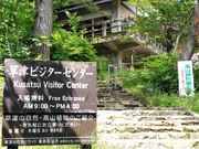 ��������񂳂�̑��Ãr�W�^�[�Z���^�[�̓��e�ʐ^1