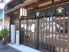 清水湊次郎長生家の写真一覧 - じゃらんnet