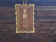 ݂ǂ肳̌bߐ_Ђ̓eʐ^5